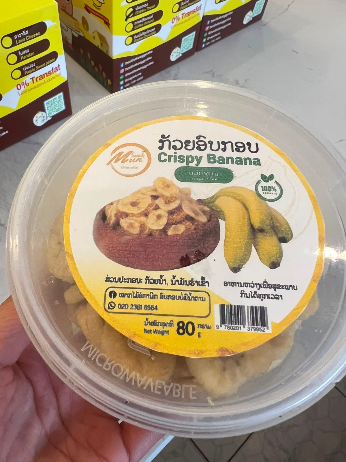 ກ້ວຍອົບກອບ